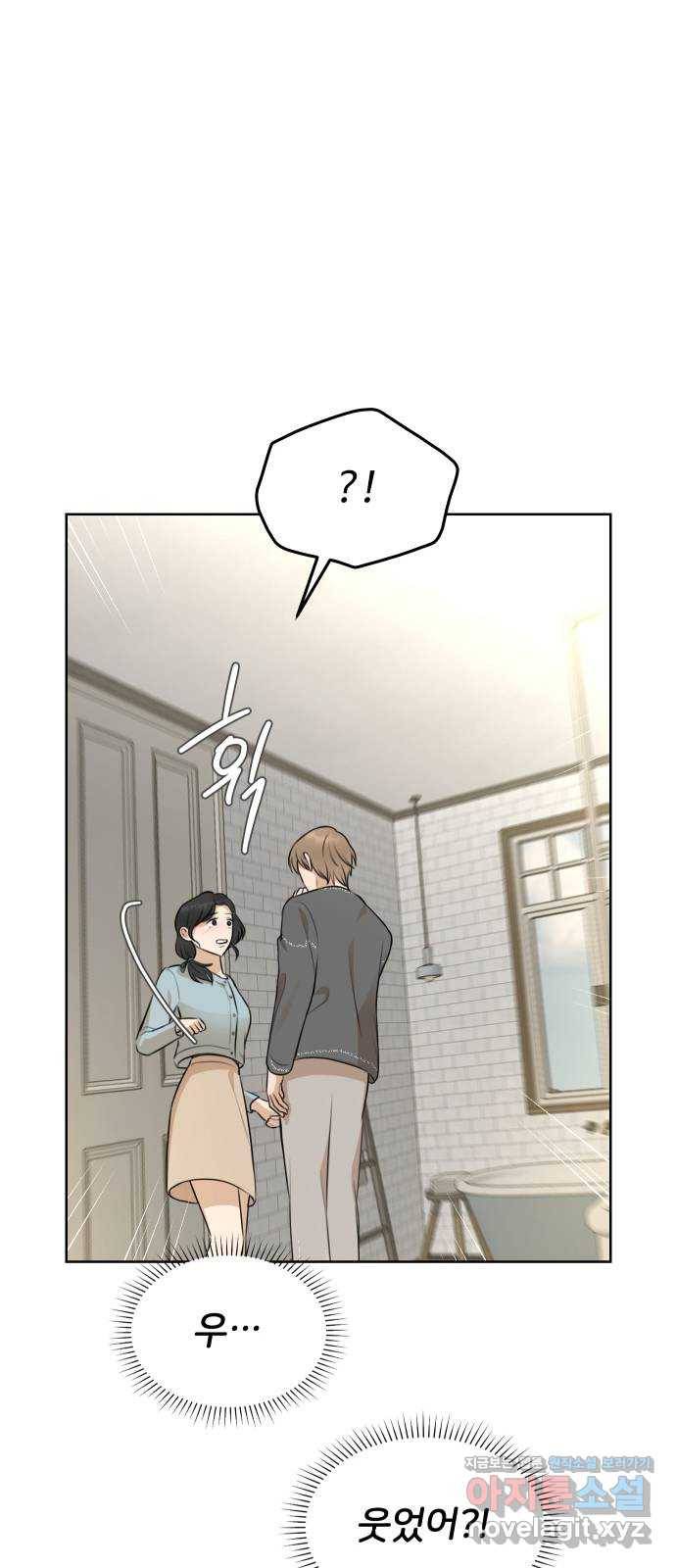 너의 키스씬 19화 - 주아린이 사는 법 (3) 14