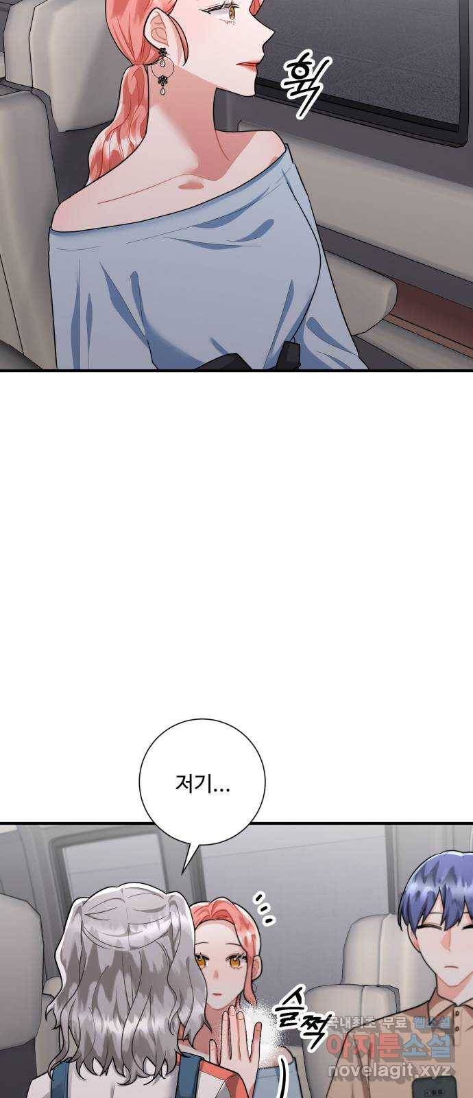 아찔한 전남편 73화 19