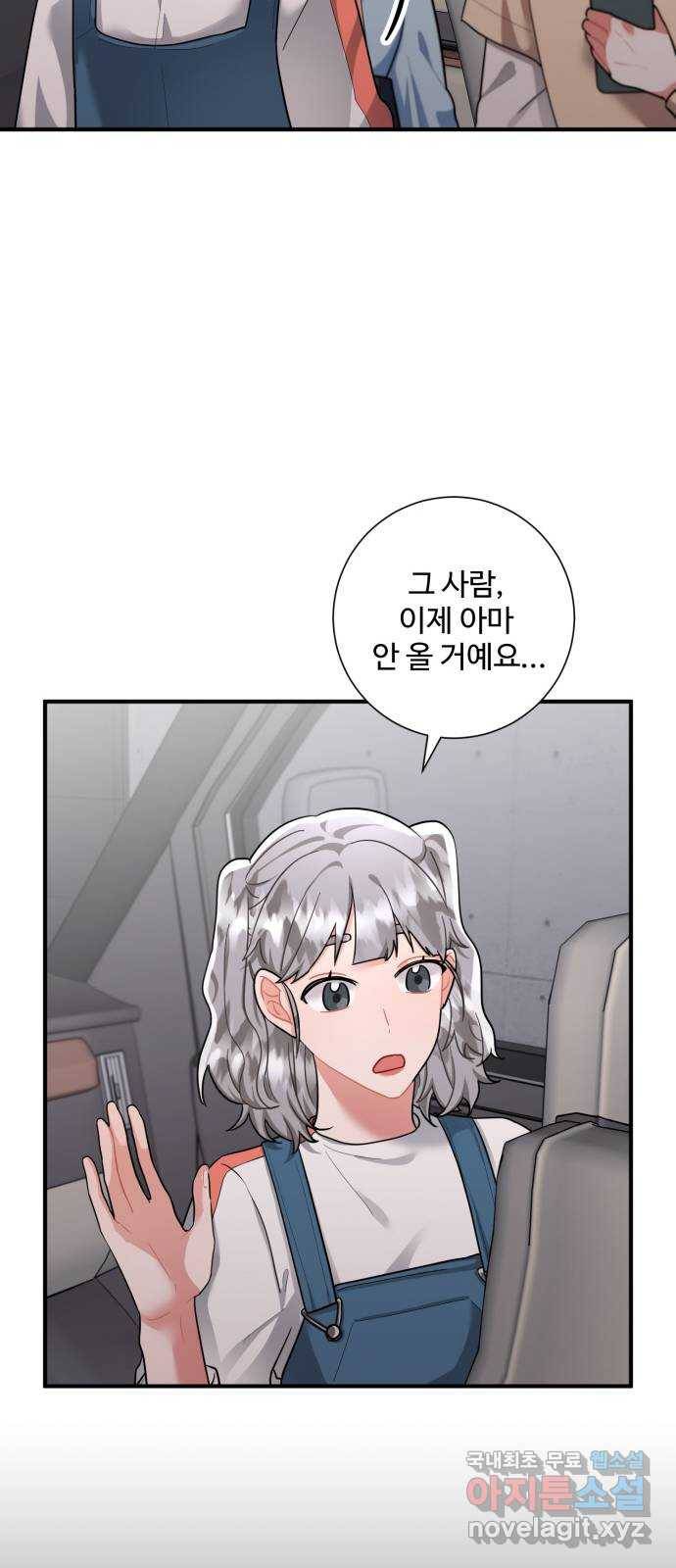 아찔한 전남편 73화 20