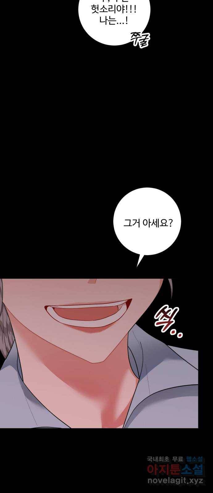 아찔한 전남편 73화 25