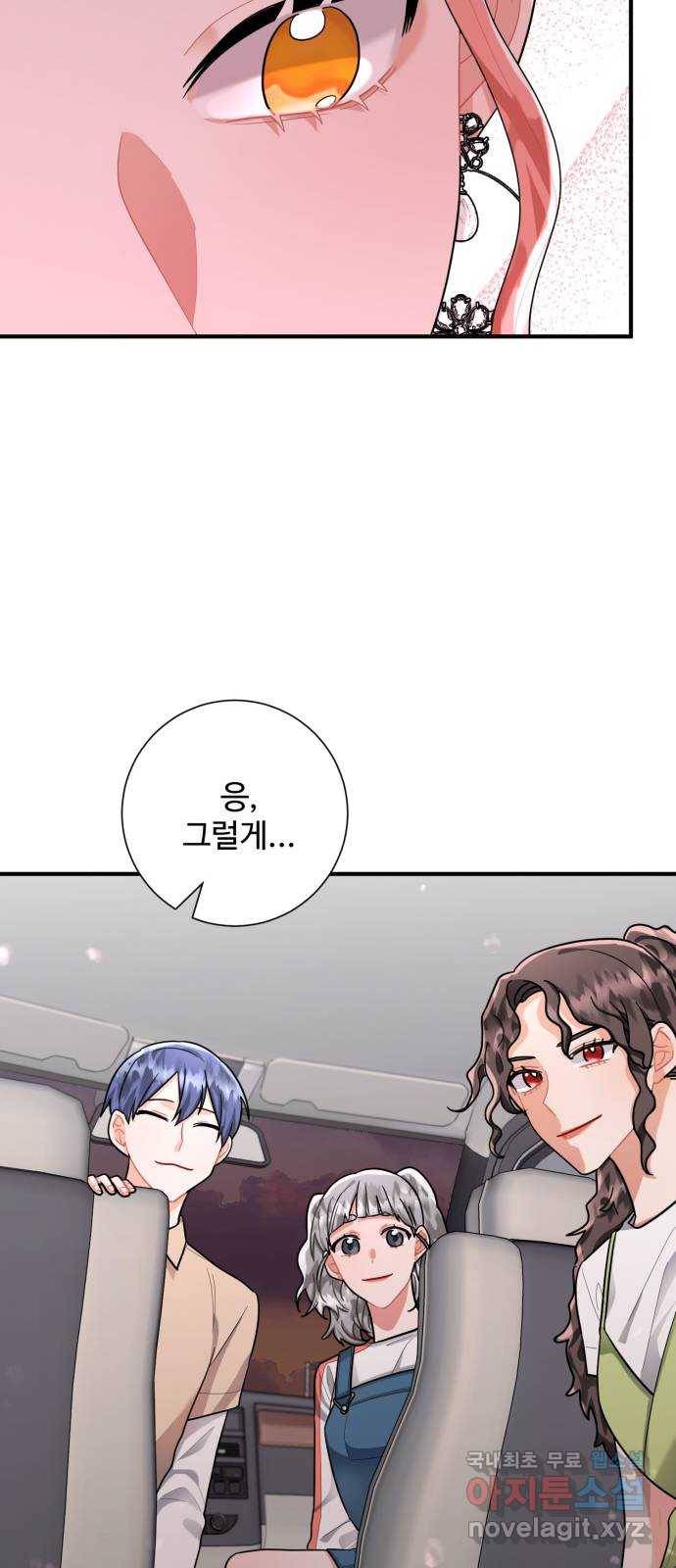 아찔한 전남편 73화 41