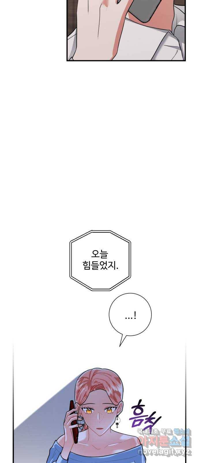 아찔한 전남편 73화 48