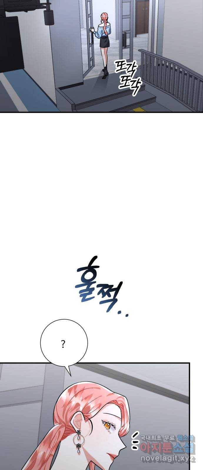 아찔한 전남편 73화 56