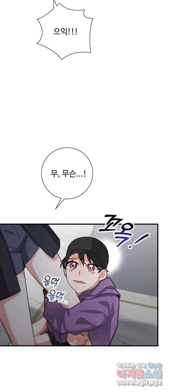 아찔한 전남편 73화 62