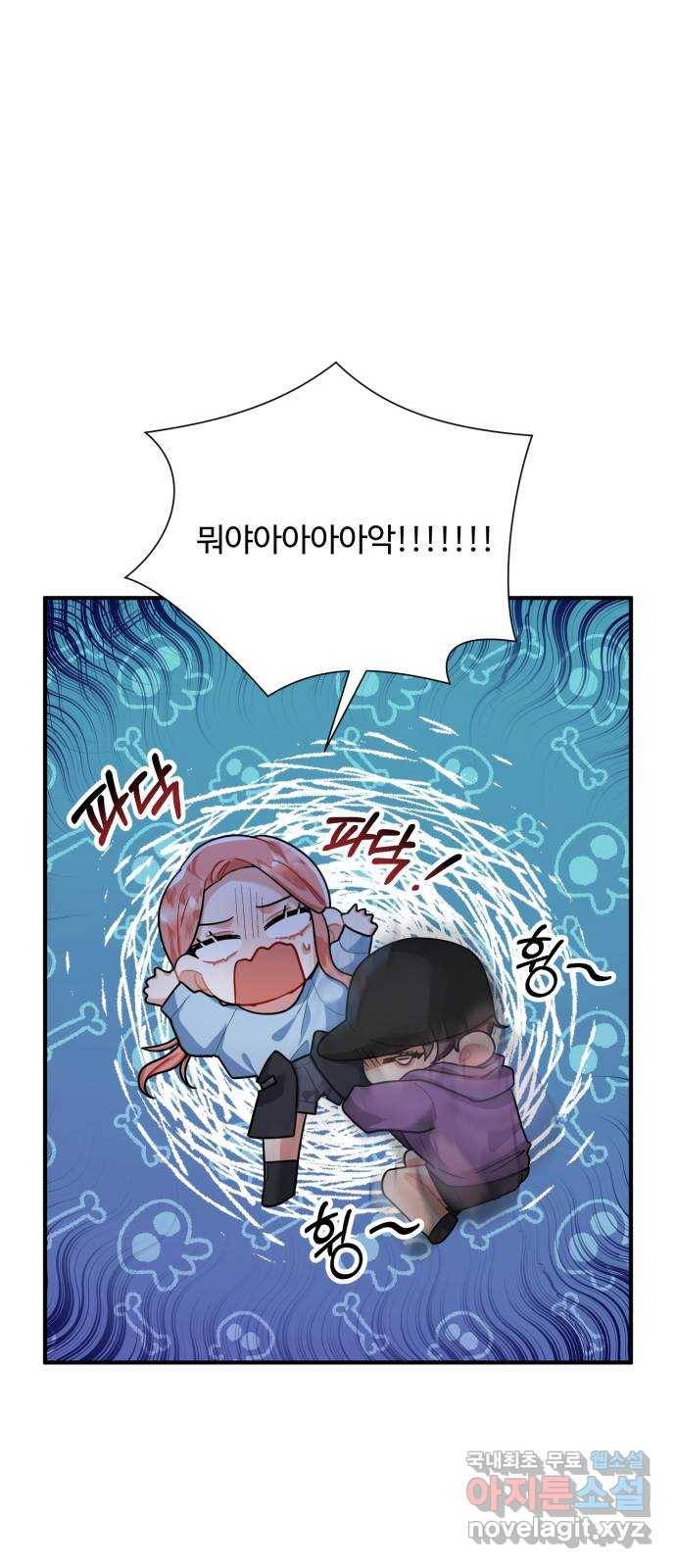 아찔한 전남편 73화 63