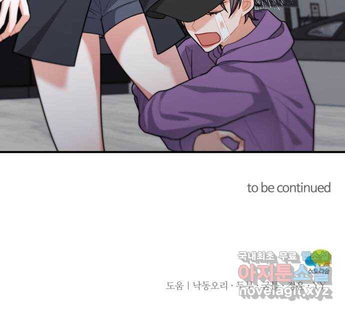 아찔한 전남편 73화 66