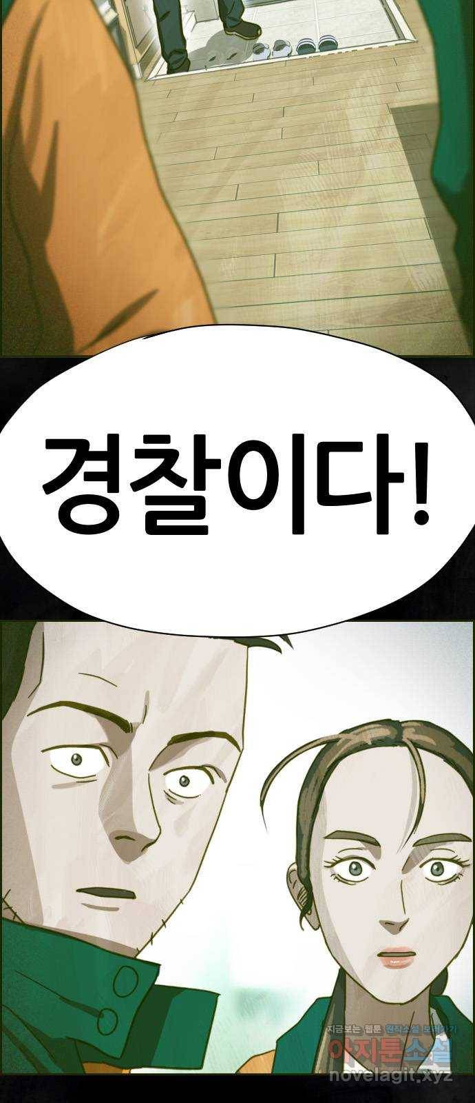 재앙의 날 42화: 박수환의 죽음 4