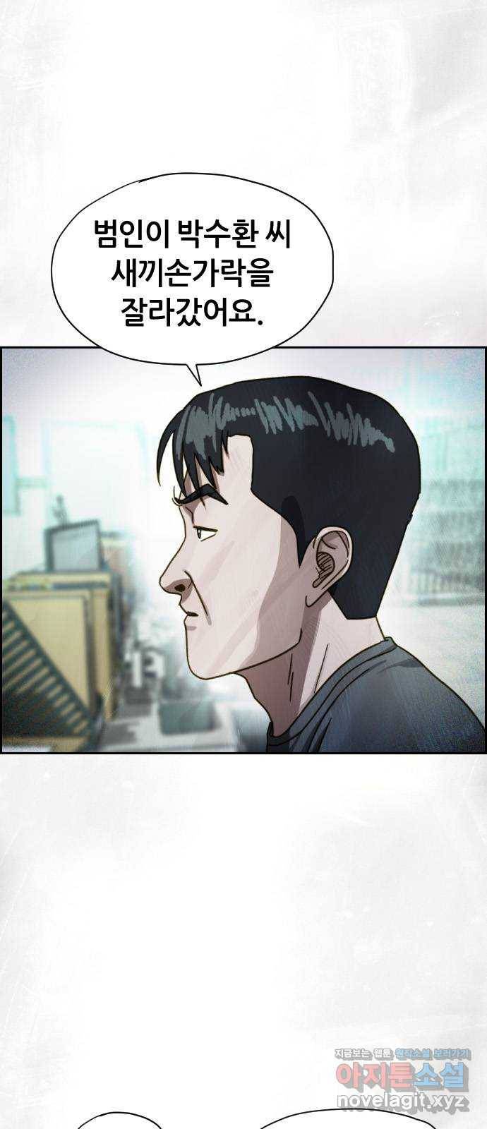 재앙의 날 42화: 박수환의 죽음 10