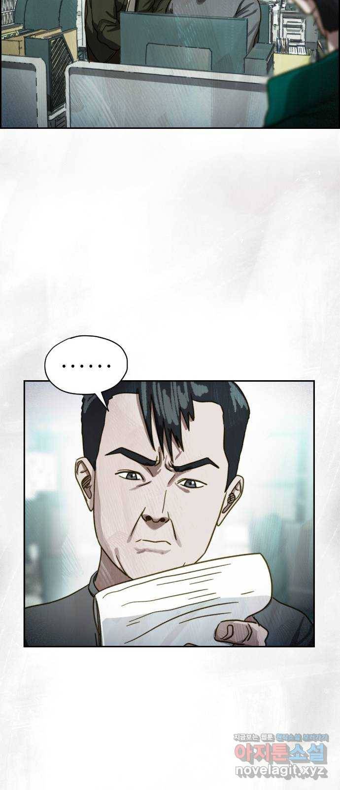 재앙의 날 42화: 박수환의 죽음 14