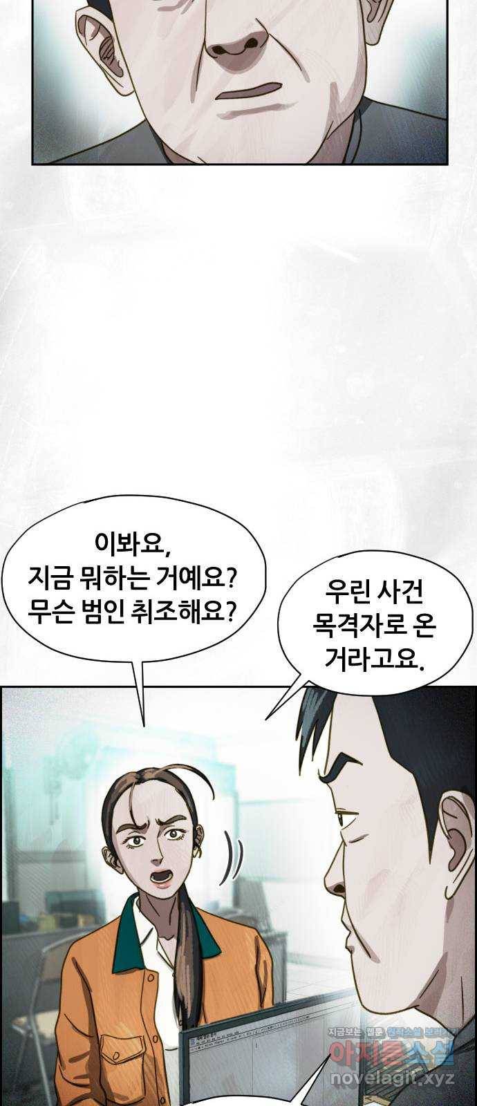 재앙의 날 42화: 박수환의 죽음 17