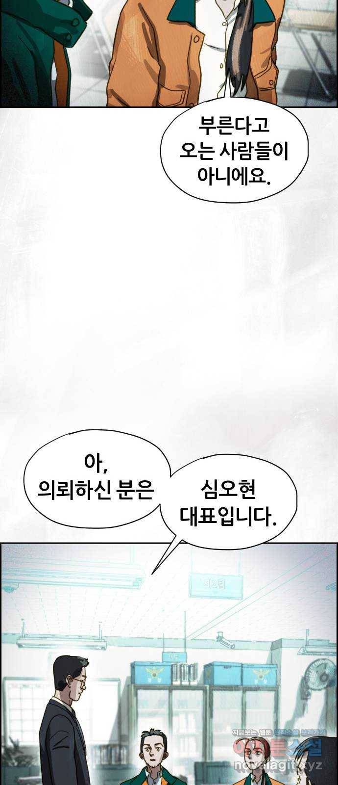 재앙의 날 42화: 박수환의 죽음 24