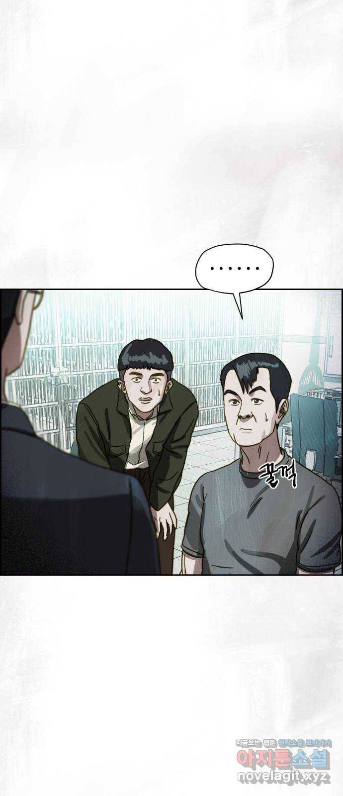 재앙의 날 42화: 박수환의 죽음 26