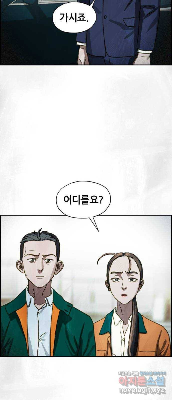 재앙의 날 42화: 박수환의 죽음 29
