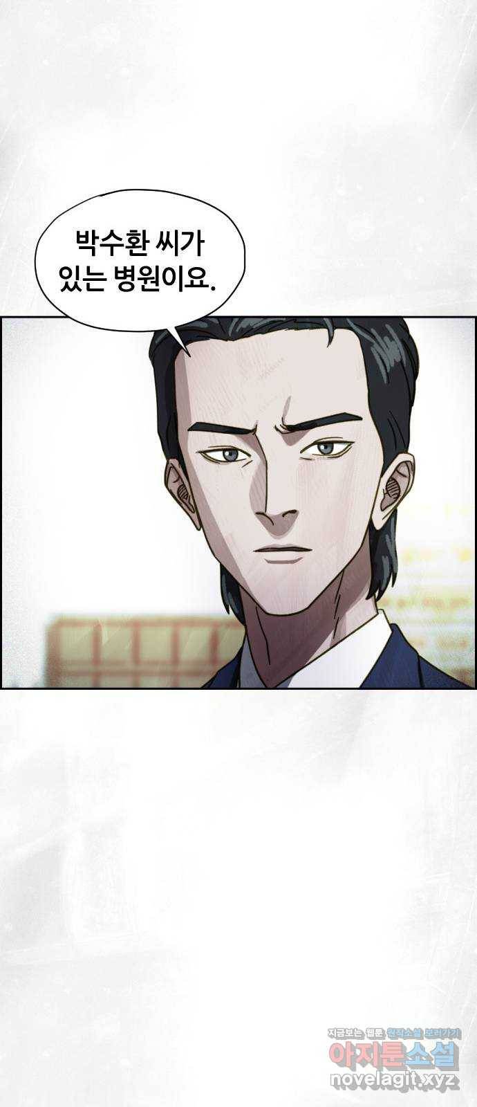재앙의 날 42화: 박수환의 죽음 30