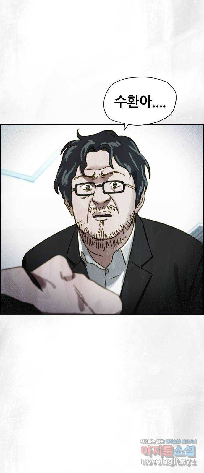 재앙의 날 42화: 박수환의 죽음 33