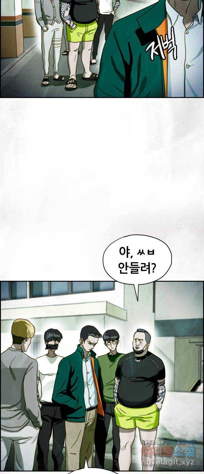 재앙의 날 42화: 박수환의 죽음 50