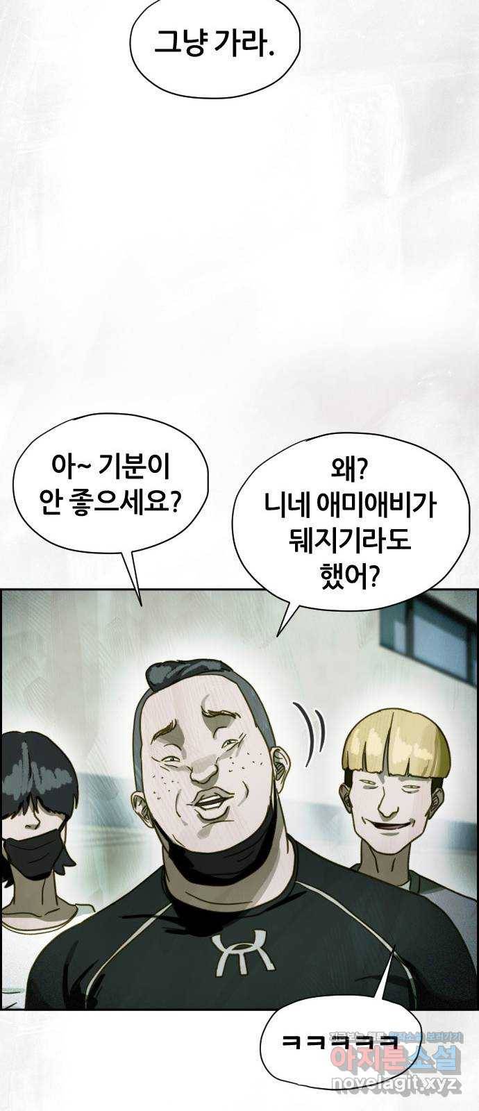 재앙의 날 42화: 박수환의 죽음 51