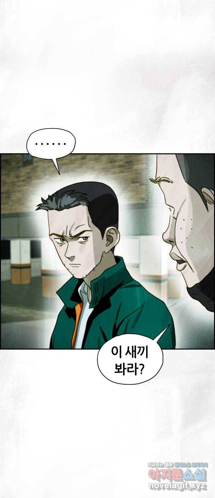 재앙의 날 42화: 박수환의 죽음 52