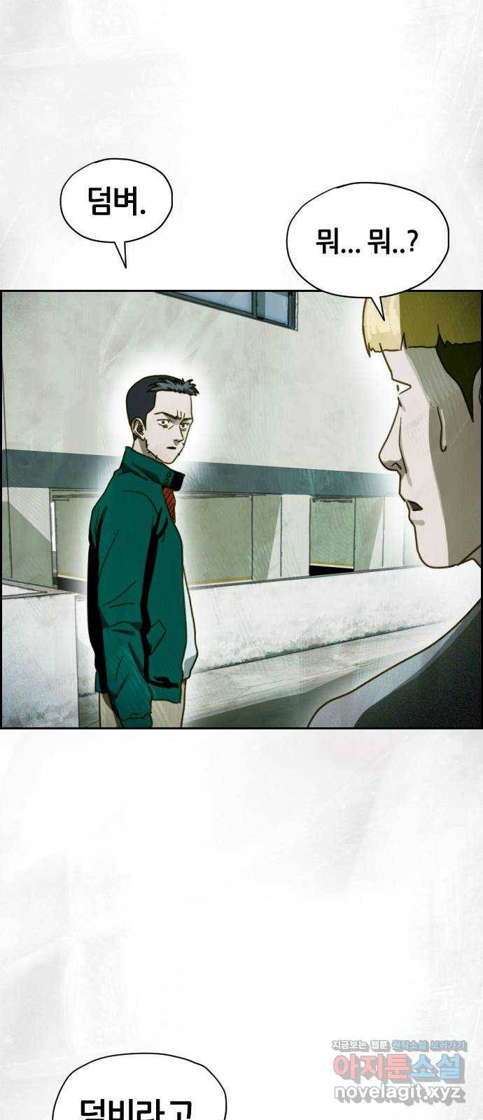 재앙의 날 42화: 박수환의 죽음 56