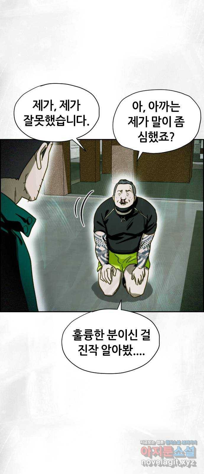 재앙의 날 42화: 박수환의 죽음 62