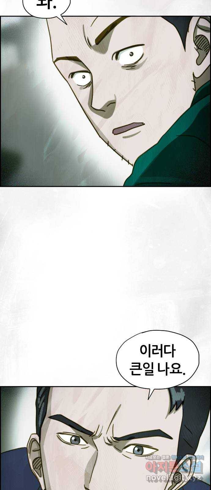 재앙의 날 42화: 박수환의 죽음 67