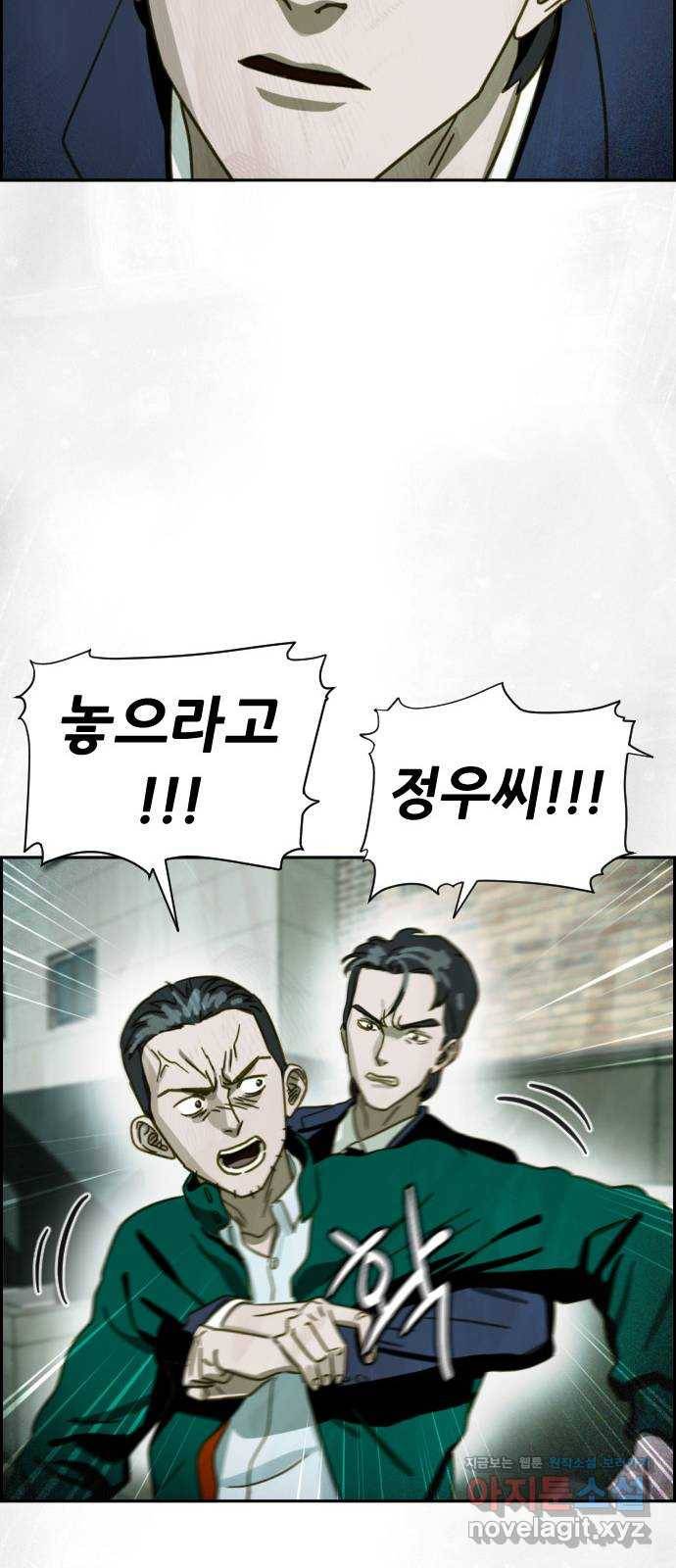재앙의 날 42화: 박수환의 죽음 68