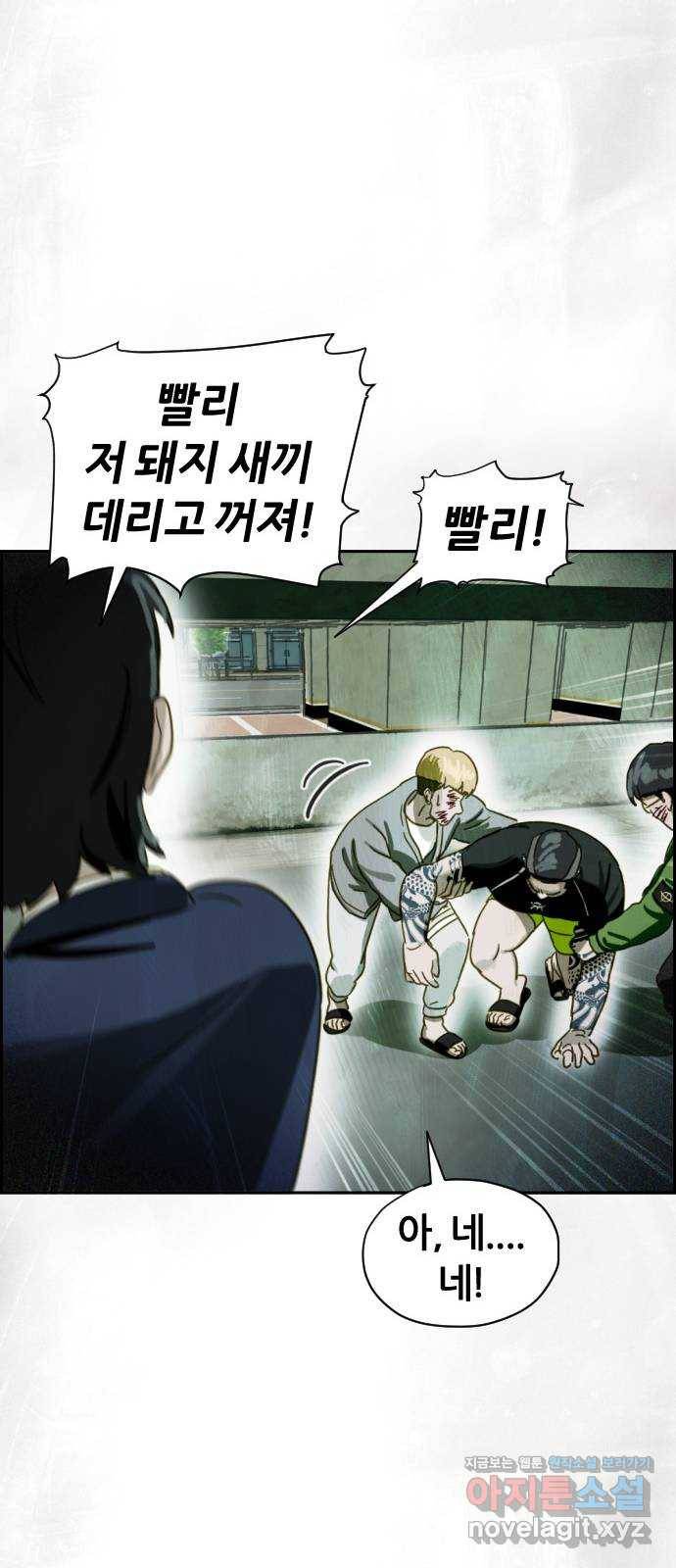 재앙의 날 42화: 박수환의 죽음 69