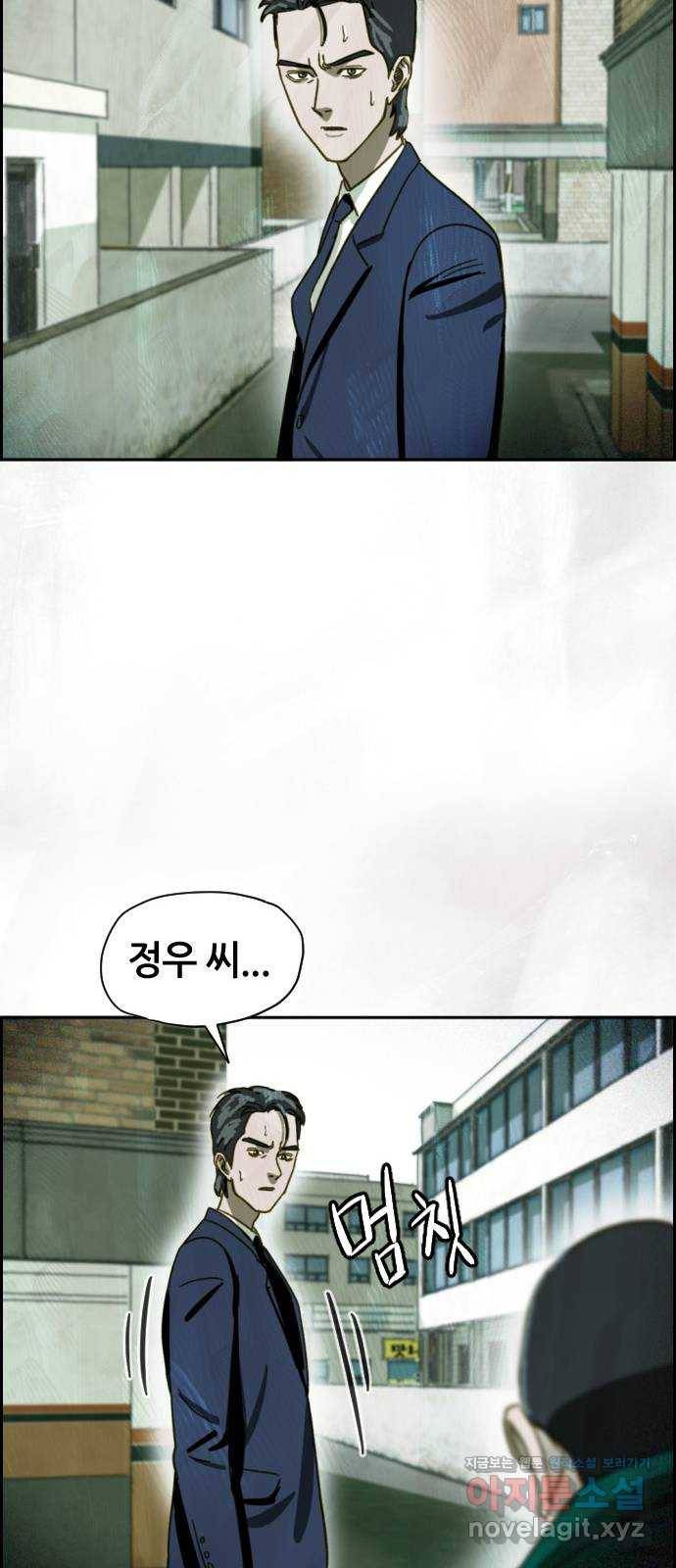 재앙의 날 42화: 박수환의 죽음 71