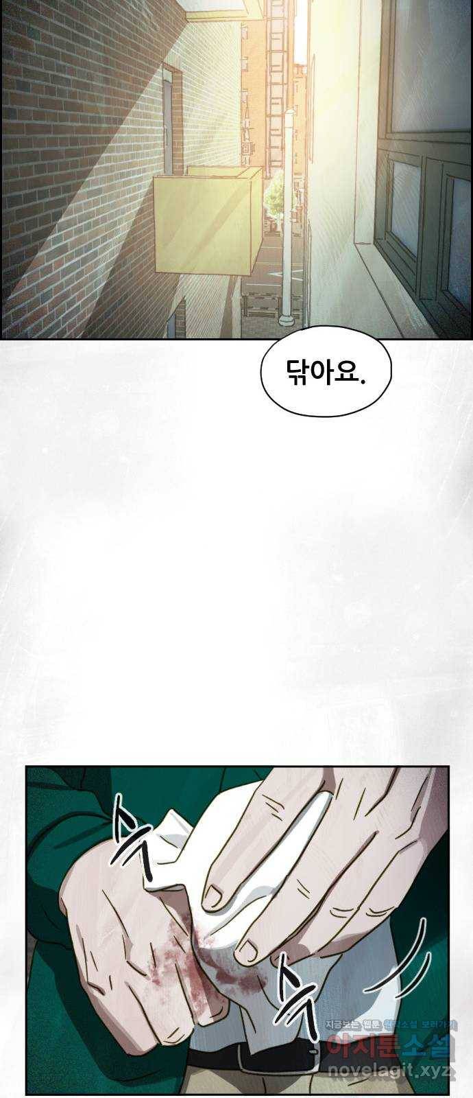 재앙의 날 42화: 박수환의 죽음 75