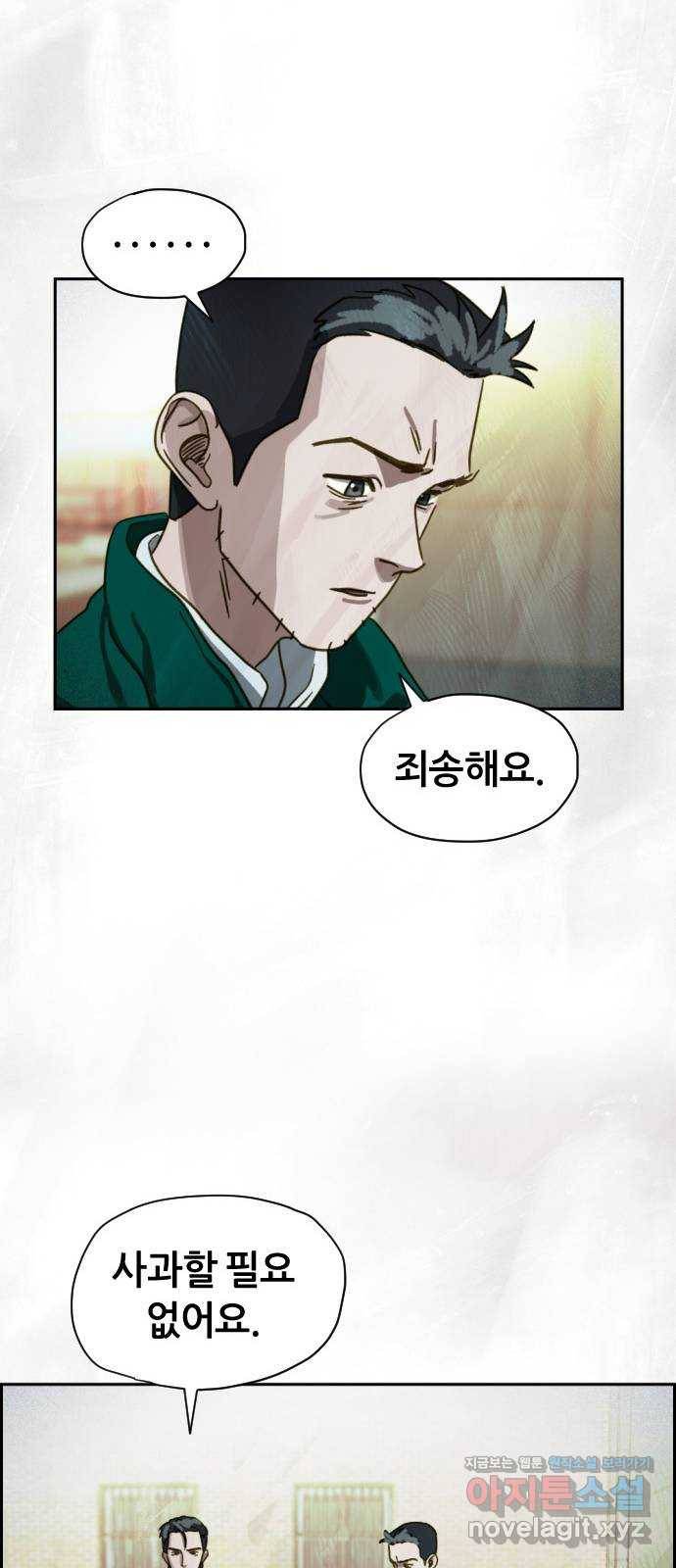 재앙의 날 42화: 박수환의 죽음 77