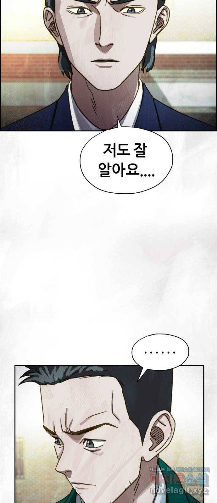 재앙의 날 42화: 박수환의 죽음 79