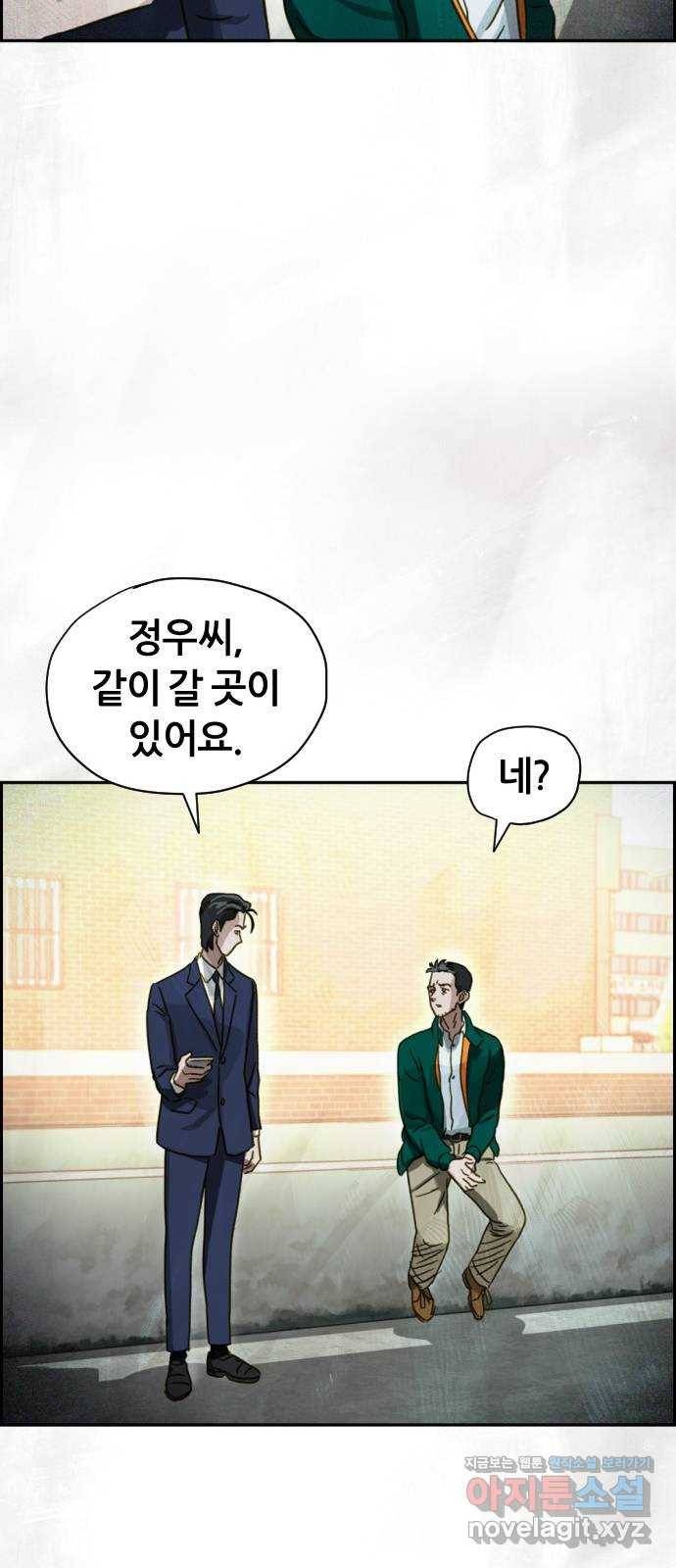재앙의 날 42화: 박수환의 죽음 84