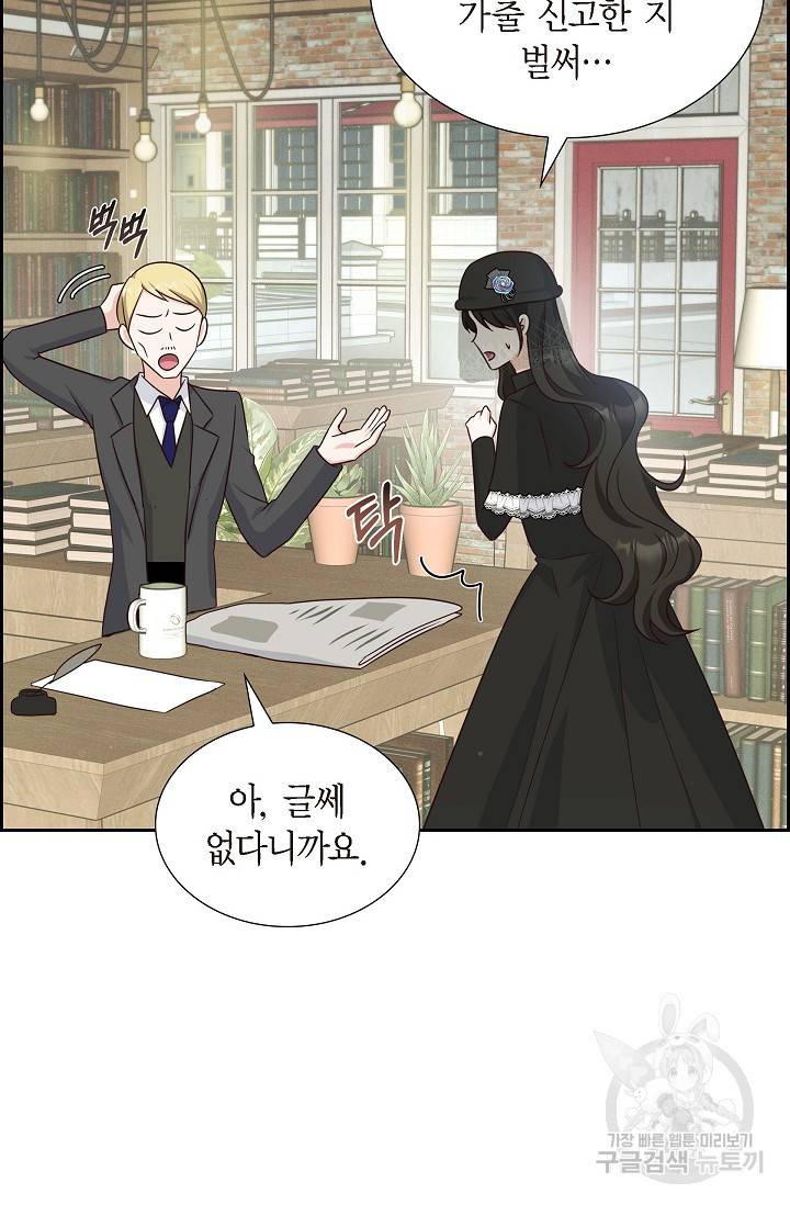 마이 페어 메이드 39화 4