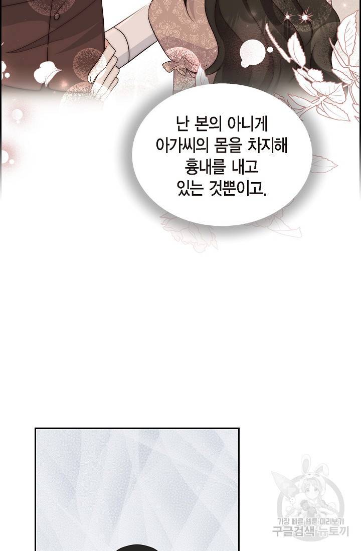 마이 페어 메이드 39화 14