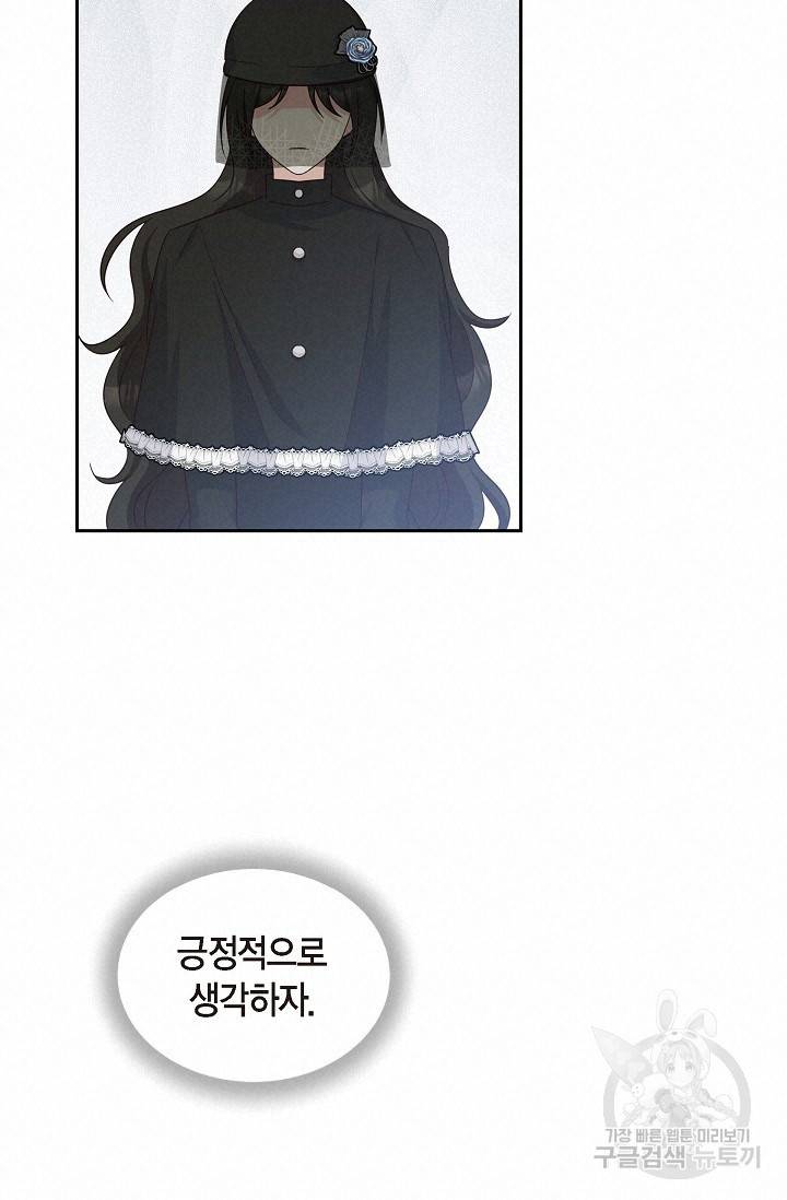 마이 페어 메이드 39화 15