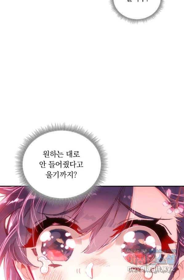 학사신공 49화 4