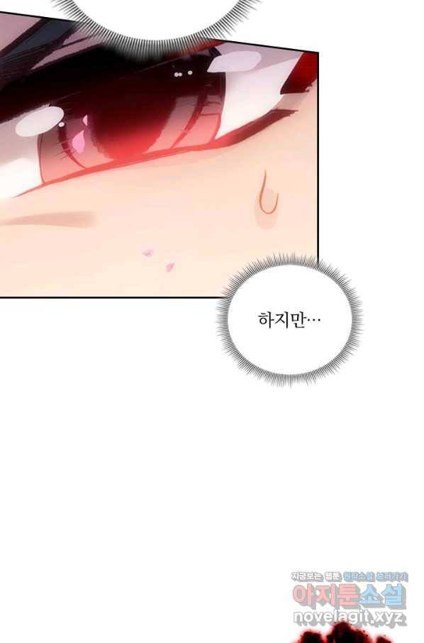학사신공 49화 6