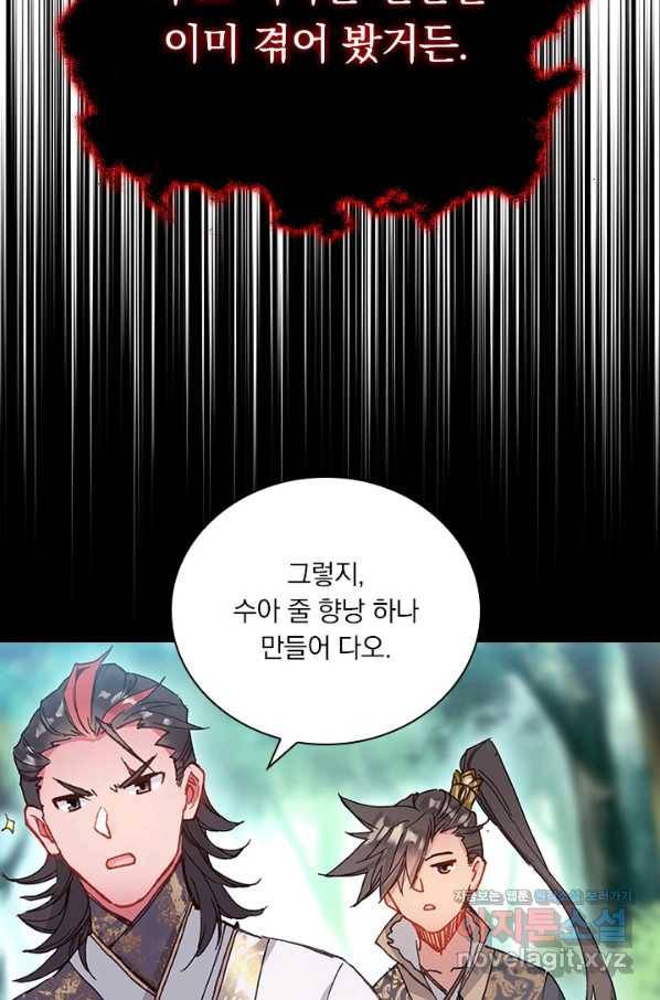 학사신공 49화 8
