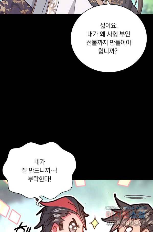 학사신공 49화 9