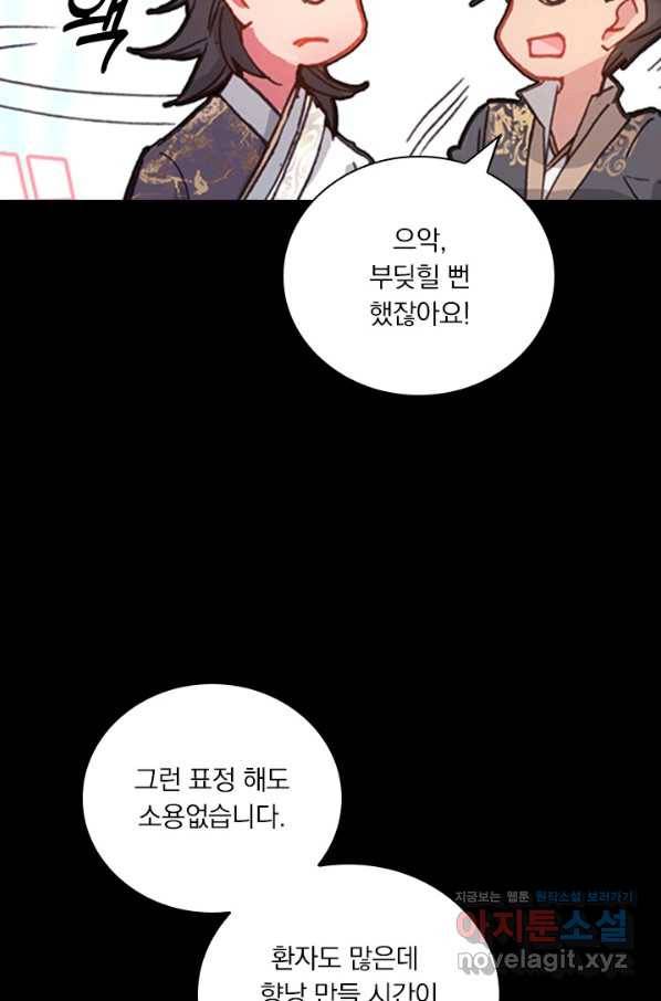 학사신공 49화 10