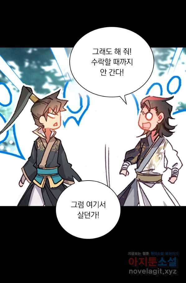 학사신공 49화 12