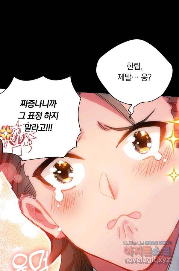 학사신공 49화 13