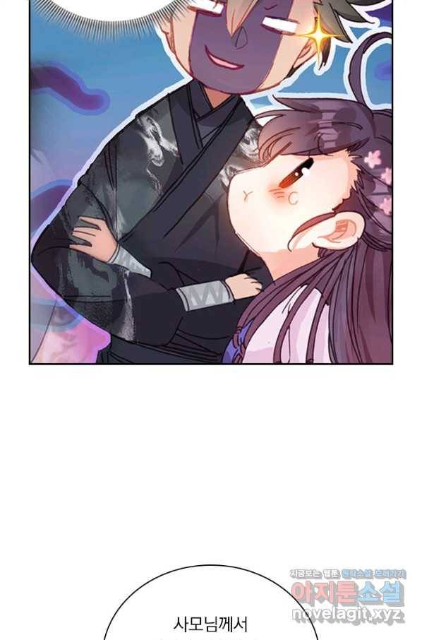 학사신공 49화 15