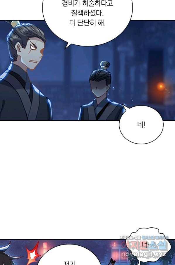 학사신공 49화 16