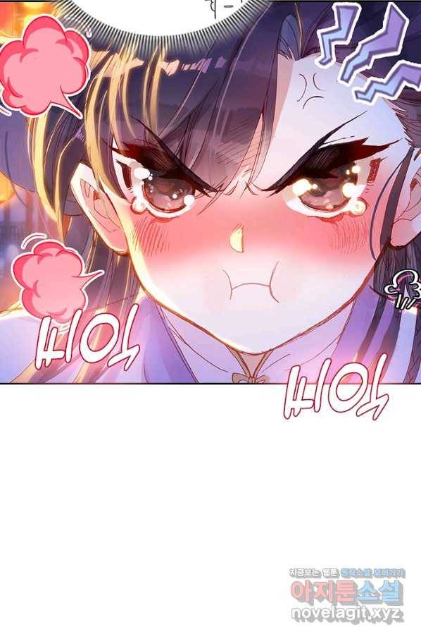학사신공 49화 18