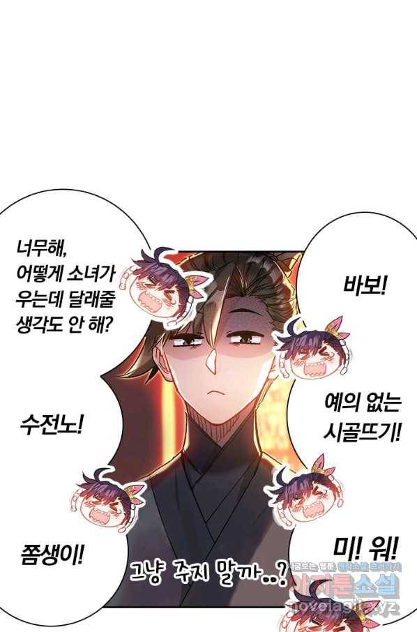 학사신공 49화 19