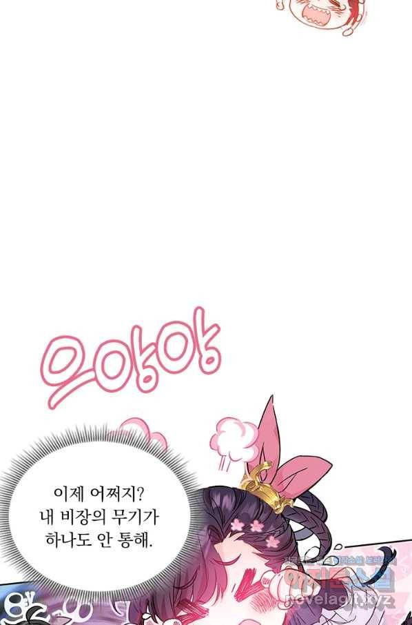 학사신공 49화 20