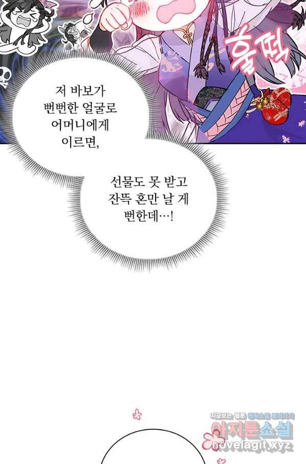학사신공 49화 21