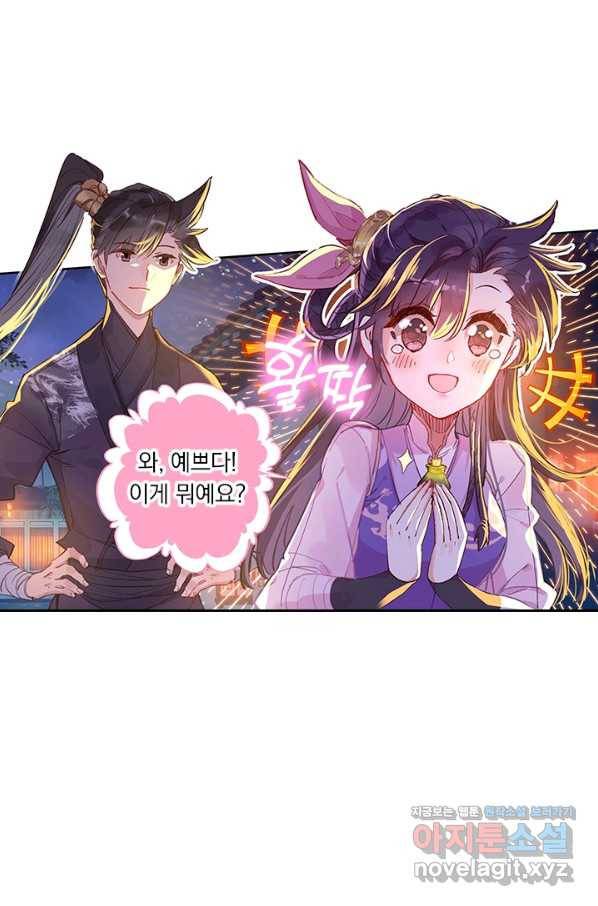 학사신공 49화 23