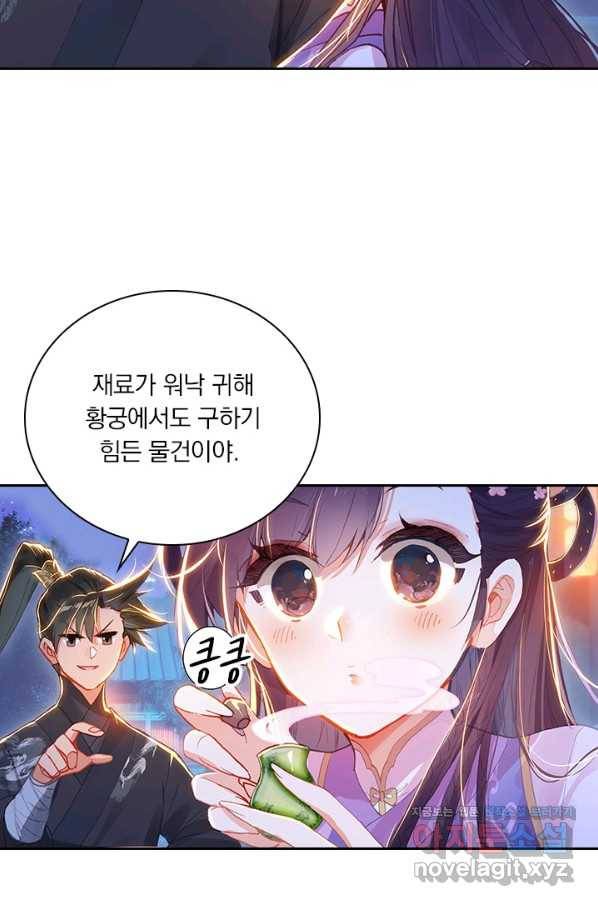 학사신공 49화 25